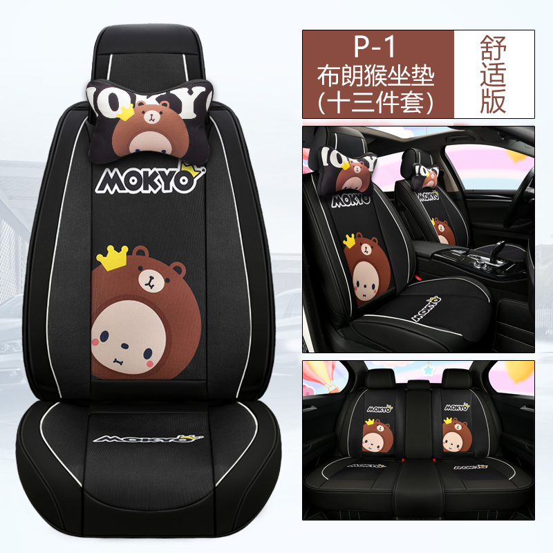 car seat cushion four seasons universal cartoon car cushion lovely goddess car cushion net red seat cover all around seat cover