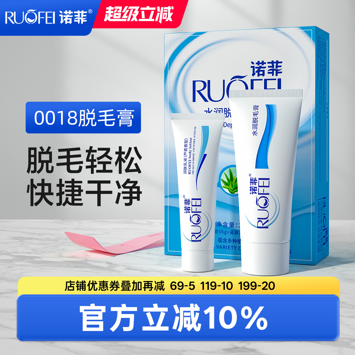 脱毛膏套装 脱毛方便快捷干净