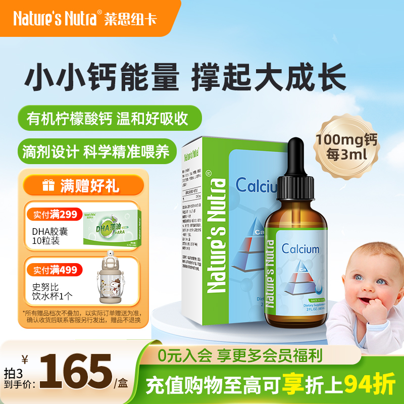 【中美双认证】 原装进口 钙含量高易吸收