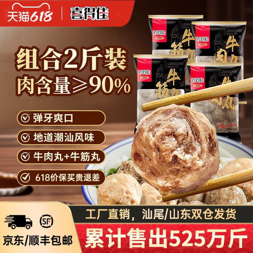 新鲜牛肉 正宗手打！
