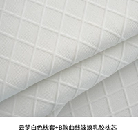 Янманг белая подушка+кривая волна латексная подушка