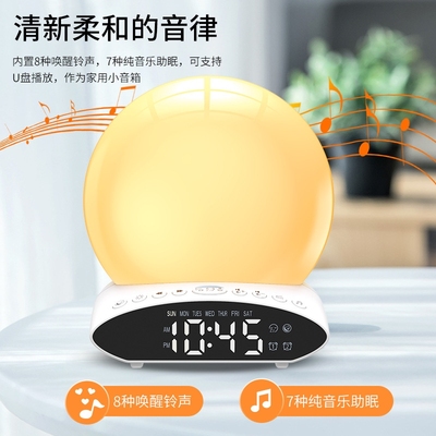 taobao agent Timing clock projection wake -up light colorful color change music sleep aid simulation sunrise sunset light fm radio alarm clock