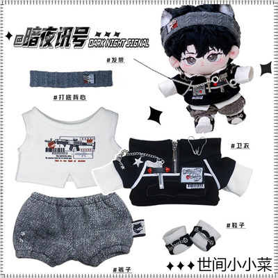 taobao agent Cotton genuine doll, clothing, set, 20cm