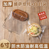 6-дюймовая [пиццевая бумага держатель + мешок для самообучения] 50 комплектов