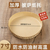 Поднос для пиццы (7 дюймов * 50 штук)