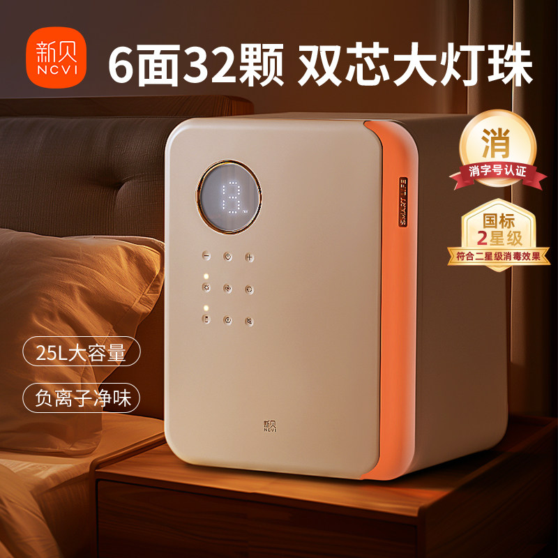 新贝婴儿奶瓶消毒器带烘干二合一体机紫外线消毒柜宝宝专用家用 - 淘宝联盟商品