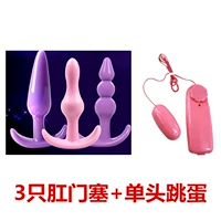 3 анальные заглушки + яйцо с одним прыжком