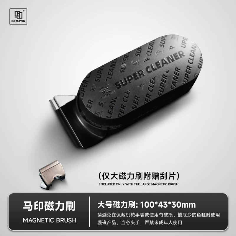 马印鱼缸磁力刷清洁工具强吸力不伤玻璃磨砂手感刮藻除藻刀柔顺感 detail 6