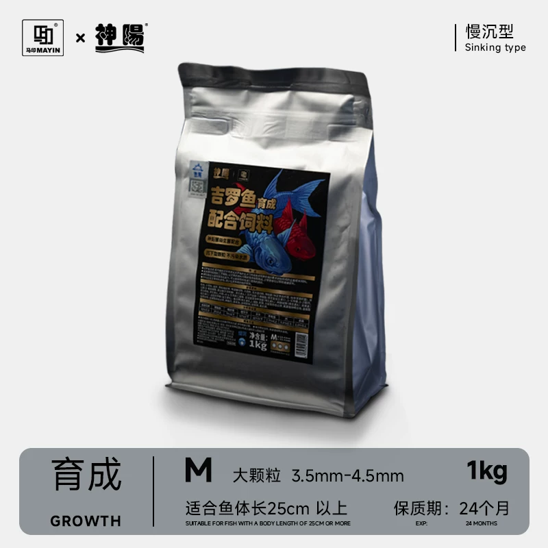 马印吉罗饲料炫彩增色鱼粮红蓝吉罗鱼高蛋白鱼食发色增艳饲料颗粒 detail 18