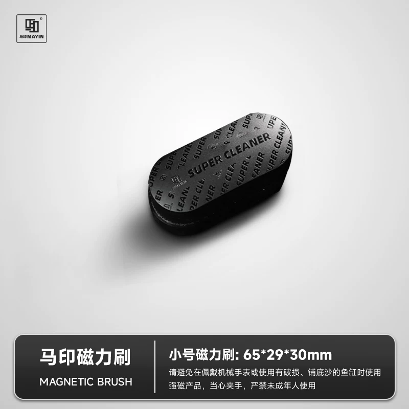 马印鱼缸磁力刷清洁工具强吸力不伤玻璃磨砂手感刮藻除藻刀柔顺感 detail 7