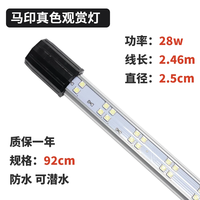 马印神灯金龙灯专用龙鱼真色灯南美鱼冷色系增艳灯鱼缸灯led防水 detail 20