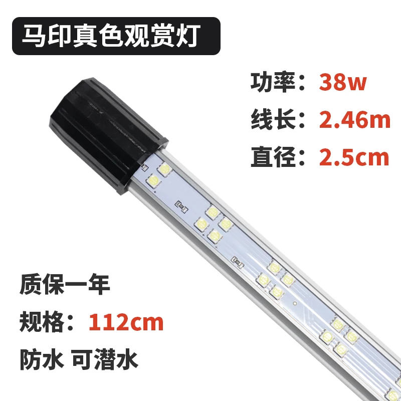 马印神灯金龙灯专用龙鱼真色灯南美鱼冷色系增艳灯鱼缸灯led防水 detail 21
