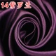 14 фиолетовая/1 метра цена