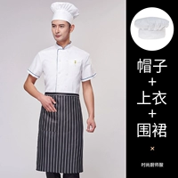 Blue Edge с коротким рукавом+полосатый фартук+шляпа белого гриба