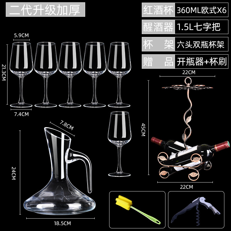 24 sets of wine glass decanter set household 6 crystal goblet glass wine set 1 pair 2 wine cups