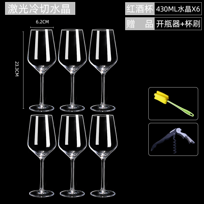24 sets of wine glass decanter set household 6 crystal goblet glass wine set 1 pair 2 wine cups
