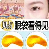 Мужская золотая осветляющая маска для глаз от мешков под глазами, против темных кругов под глазами, против морщин