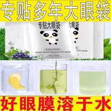 Мужская золотая осветляющая маска для глаз от мешков под глазами, против темных кругов под глазами, против морщин