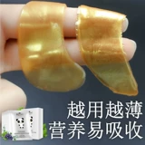 Мужская золотая осветляющая маска для глаз от мешков под глазами, против темных кругов под глазами, против морщин