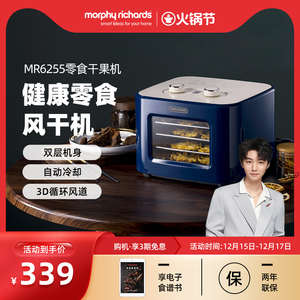 英国摩飞干果机小型水果蔬烘干机家用宠物零食品肉干风干机
