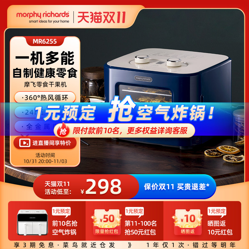 摩飞干果机小型水果蔬菜烘干机家用宠物零食品肉干风干机果干机