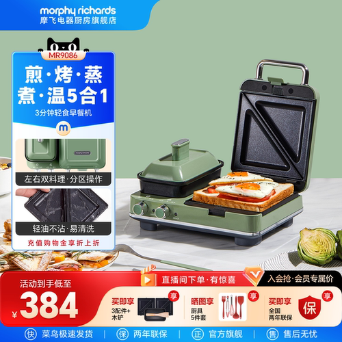花式早餐 煎烤蒸温 咨询客服领专享优惠券