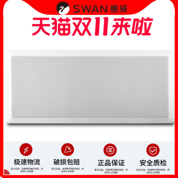 Hivi/惠威 VR5-LCR/VR6-LCR встроенный потолок динамик семья Общественная трансляция в театре