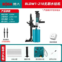 Бесколлекторная трубка для воды, набор, новая коллекция, 4200W