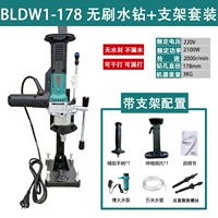 BLDW1-178 Бесстраночный розетка+кронштейн+расширительный винт водяной насос водяной трубы