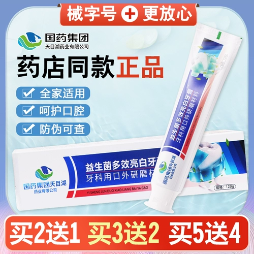 Синофармацевтическая группировка стоматоскопия класмы отбеливание свежих постоянных бактерий крови Три -семена зубных аптечных фармацевтических аптеки.