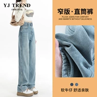 Джинсы, летние осенние тонкие штаны, 2024 года, высокая талия, для формы тела «груша», свободный прямой крой