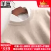 Товары от 羊葱纯山羊绒