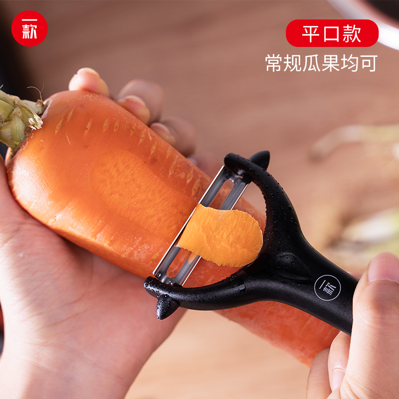 household peeler, fruit planer, apple peeler, melon peeler, kitchen potato, multifunctional peeler, artifact vegetable