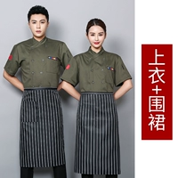 Зеленая дышащая юбка в складку, фартук, короткий рукав