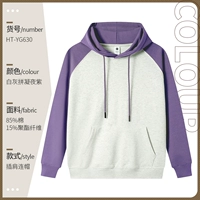 [330 грамм] HT-630 Плагин-индекс с плечами-капюшонами белые серо-серые пэтчвообразные ночные фиолетовые фиолетовые фиолетовые фиолетовые