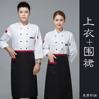 (LF) Пять кусочков длиннонослой белой+черная юбка красная полоса половина тела