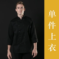 (XD) Черные черные двойные длинные рукава