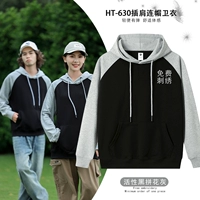 [330 грамм] HT-630 Плагин-инведите