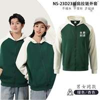 Зеленая абрикосовая куртка с молнией, 320 грамм