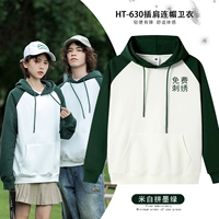 【330 грамм】 HT-630 Плагируя с плечами-капюшонами рисовые белые орфографические чернила зеленые