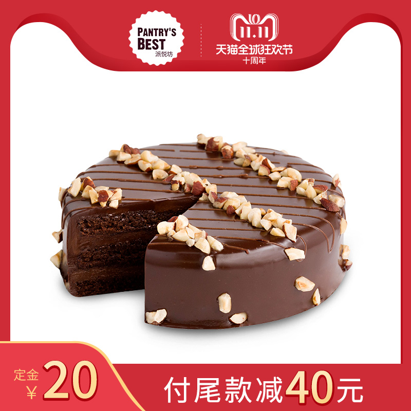 派悦坊 巧克力物语蛋糕 创意生日蛋糕 天津北京上海杭州同城配送