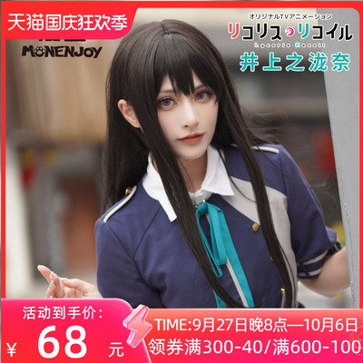 taobao agent [Man 囧] lycoris recoil Lococaris Cos well on the dragon cosplay fake discovery