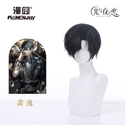 taobao agent [Man 囧] Light and Night Love Xiao Yi's character style out of factory styling cos fake hair spot