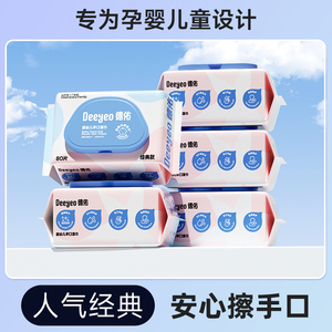 德佑婴儿湿巾纸新生手口专用屁宝宝幼儿童湿纸巾家用幼儿园大包