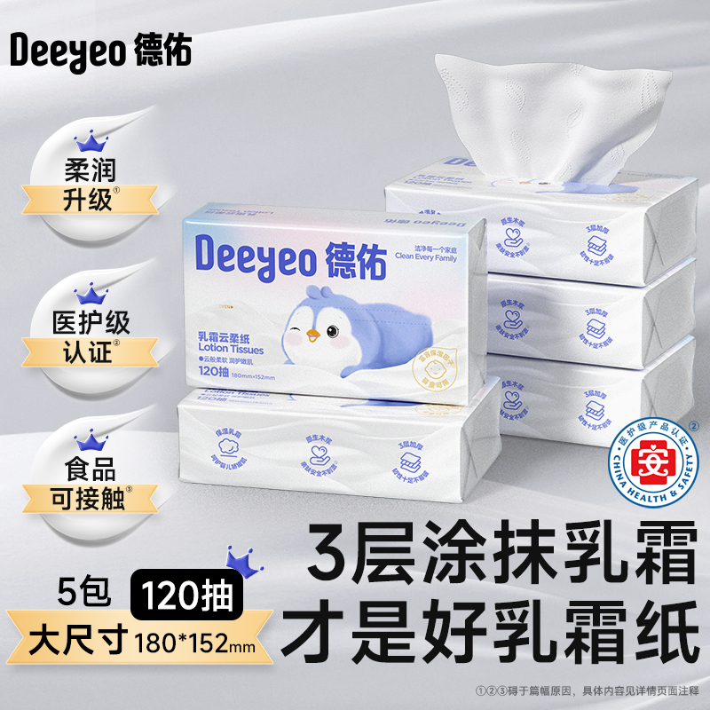 富含乳霜保湿因子 持久柔润 安全可接触食物