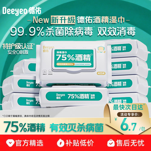 食品级酒精  99.9%杀菌率  守护全家健康
