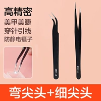 【2 -Piece Set】 Изгибающий полигон+тонкий заостренный