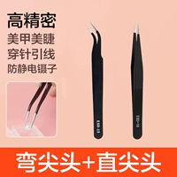【2 -Piece Set】 изгибающий полигонум+прямой верх