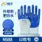 Găng tay bảo hộ lao động Xingyu chống mài mòn N518 nitrile chống trượt dầu dày chống thấm nước bảo hộ lao động ngoài trời Bảo hộ lao động 