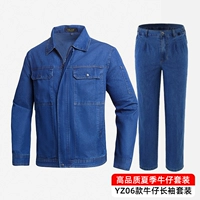 【Новый】 yf06 джинсовый набор длиной